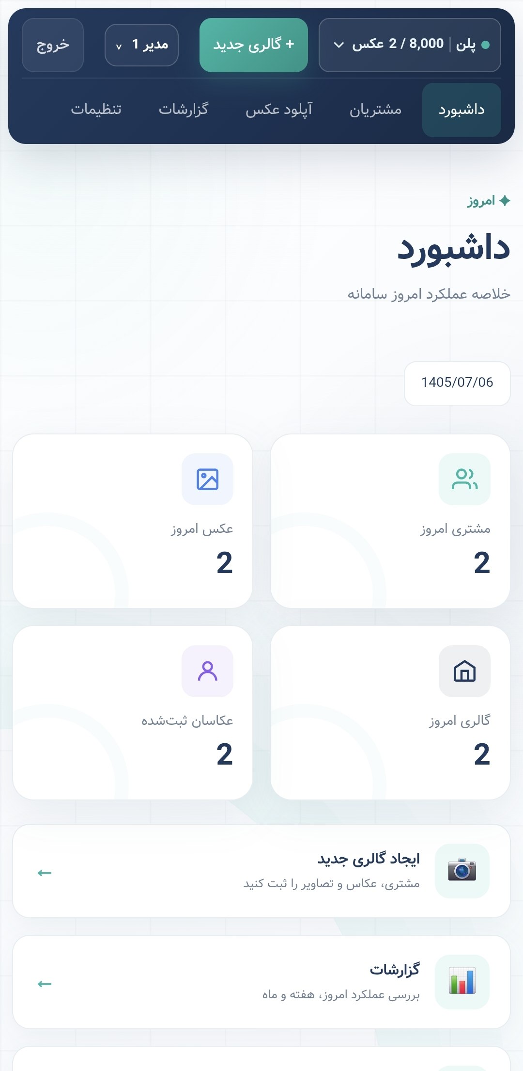 Mobile
